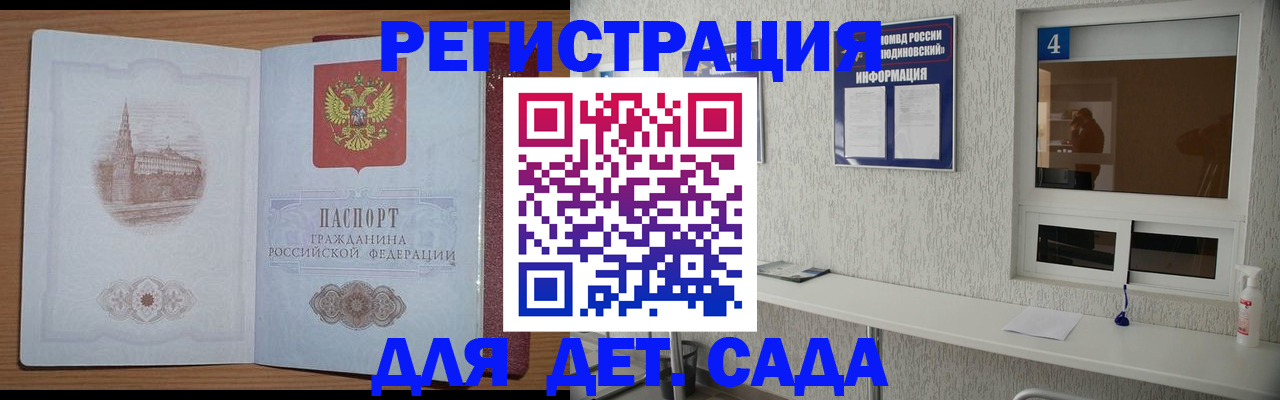 прописка от собственника в Прокопьевске